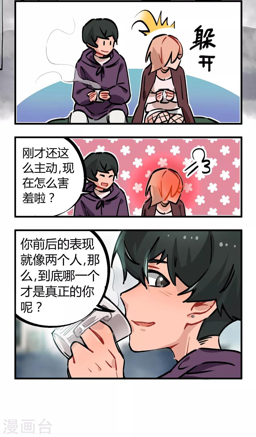 第24话2 朋克女孩-第92话