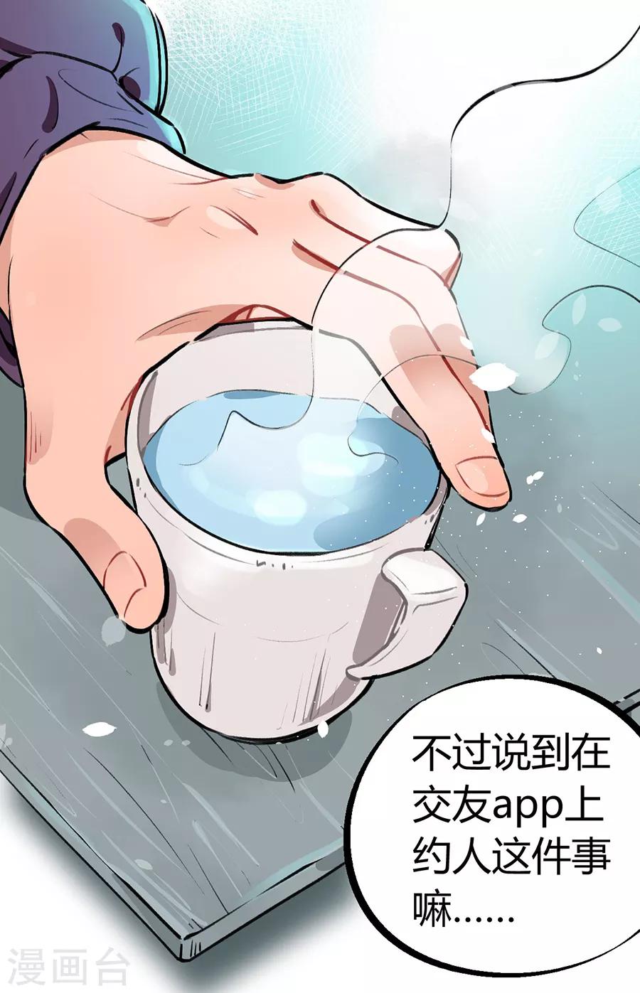 第24话2 朋克女孩-第92话