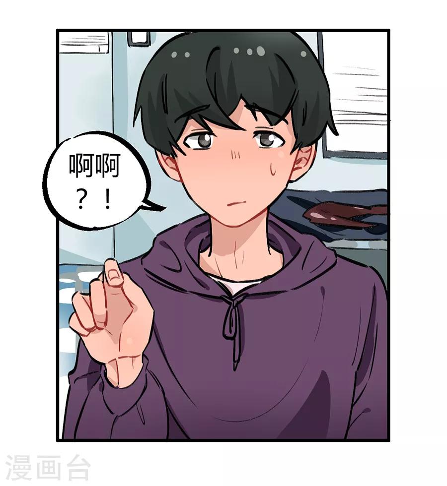 第24话2 朋克女孩-第92话