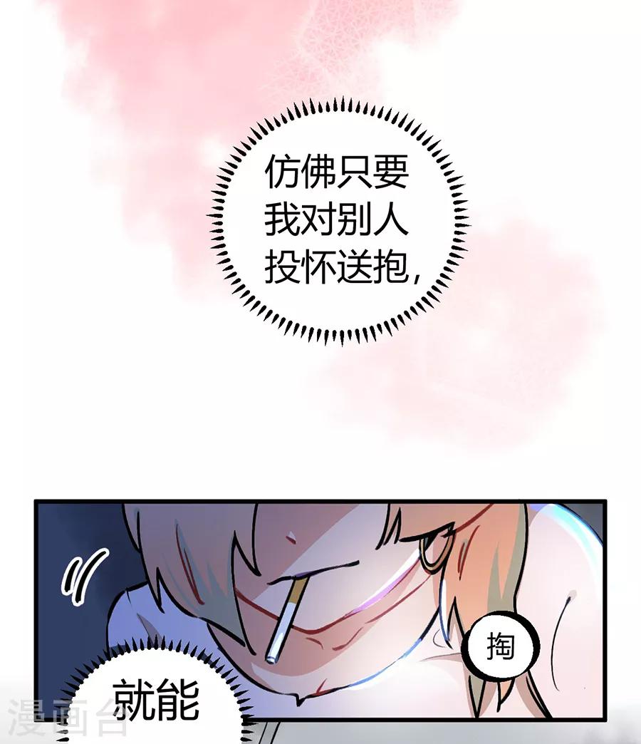 第24话2 朋克女孩-第92话