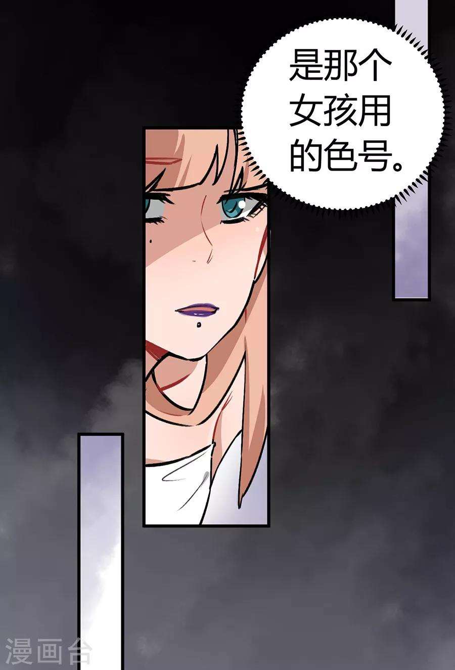 第24话2 朋克女孩-第92话