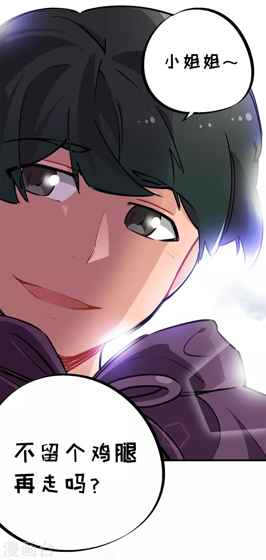 第24话2 朋克女孩-第92话