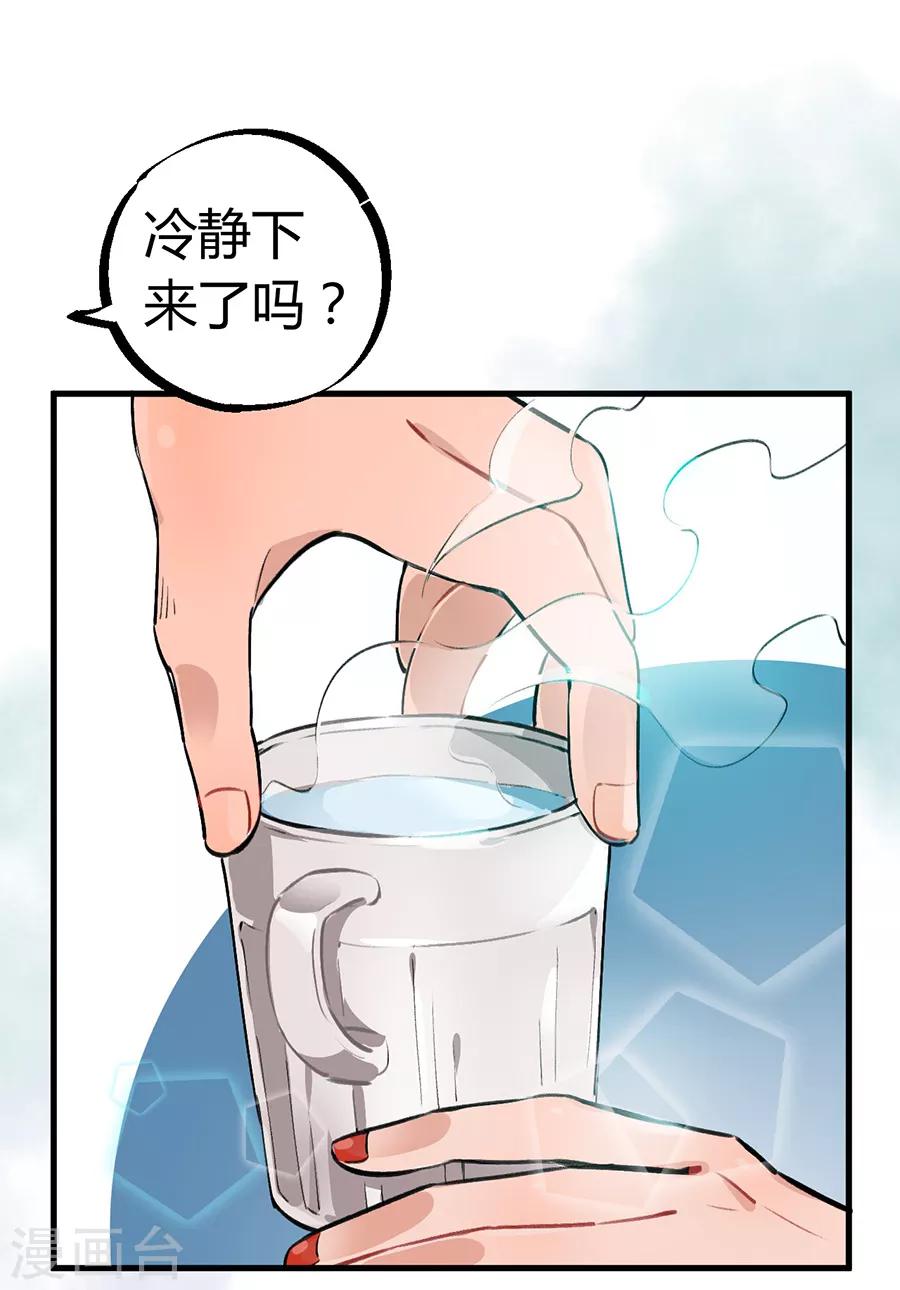 第24话2 朋克女孩-第92话