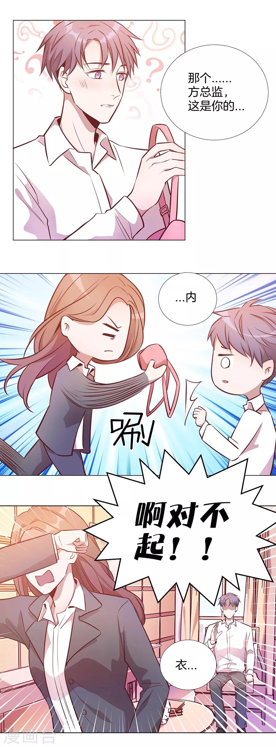 第25话2 她的秘密-第94话