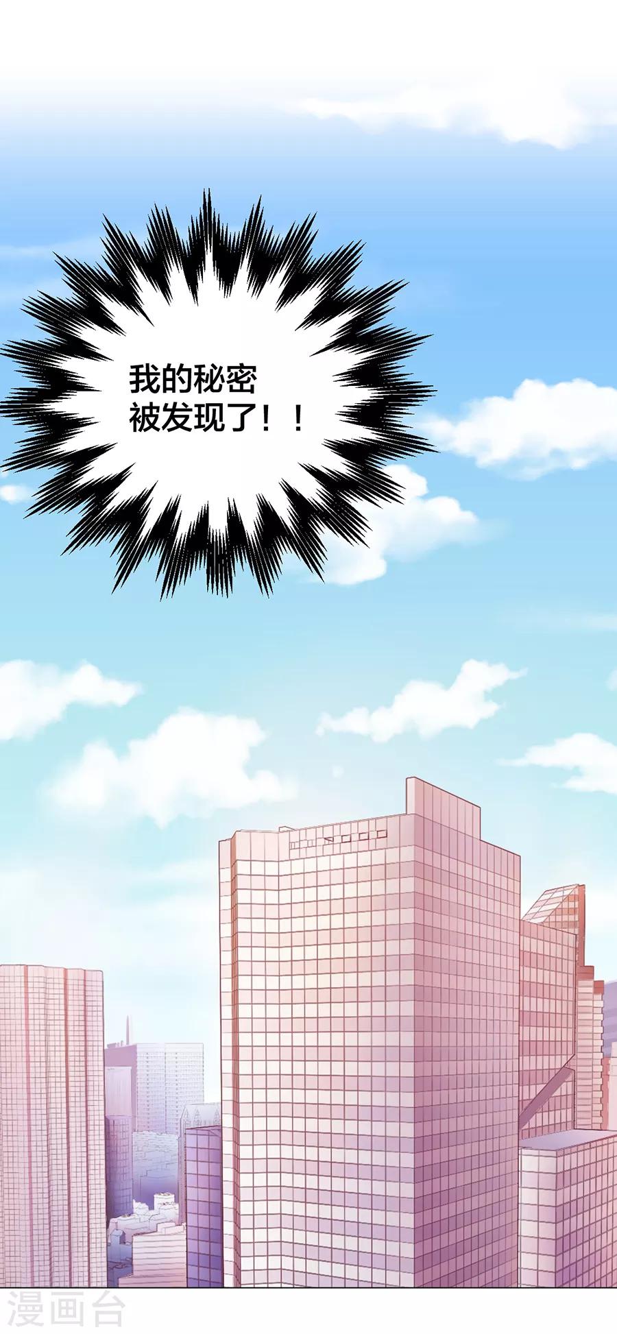 第25话2 她的秘密-第94话