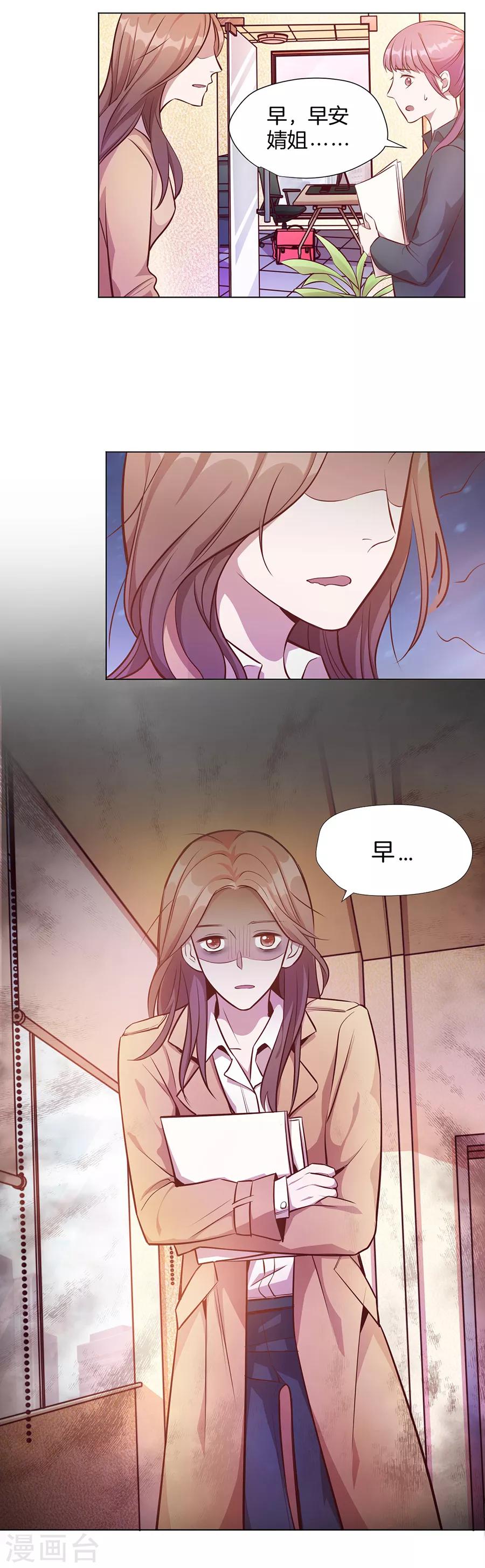 第25话2 她的秘密-第94话