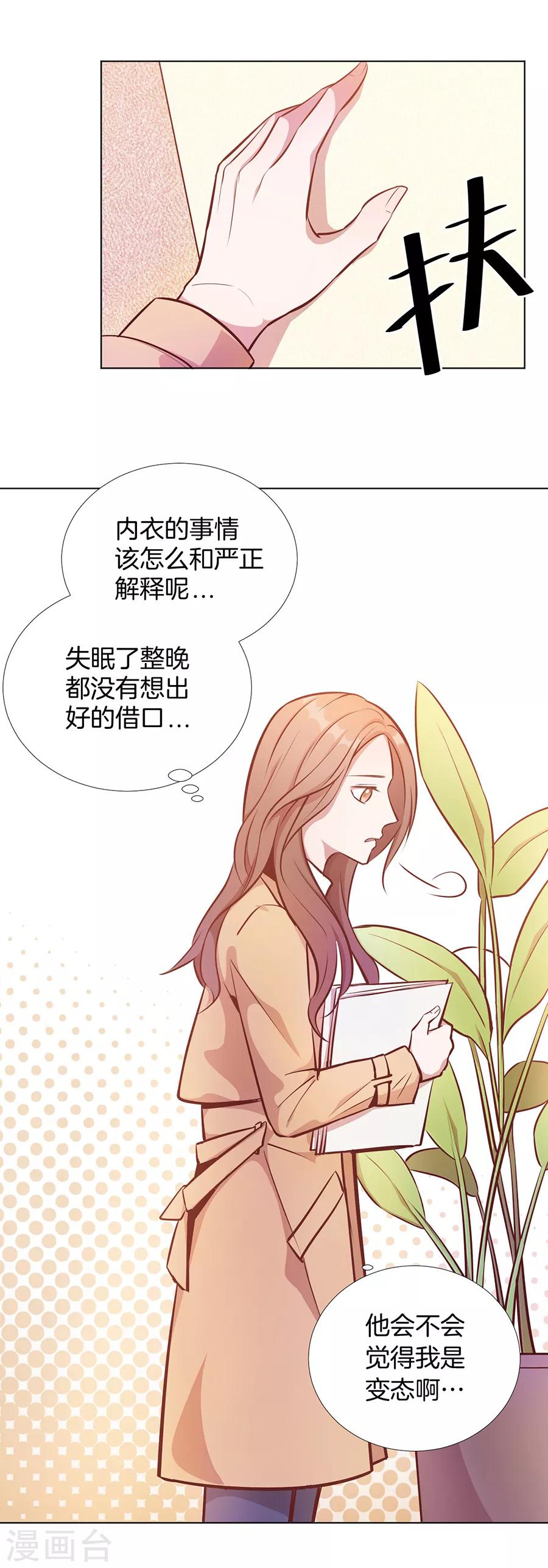 第25话2 她的秘密-第94话