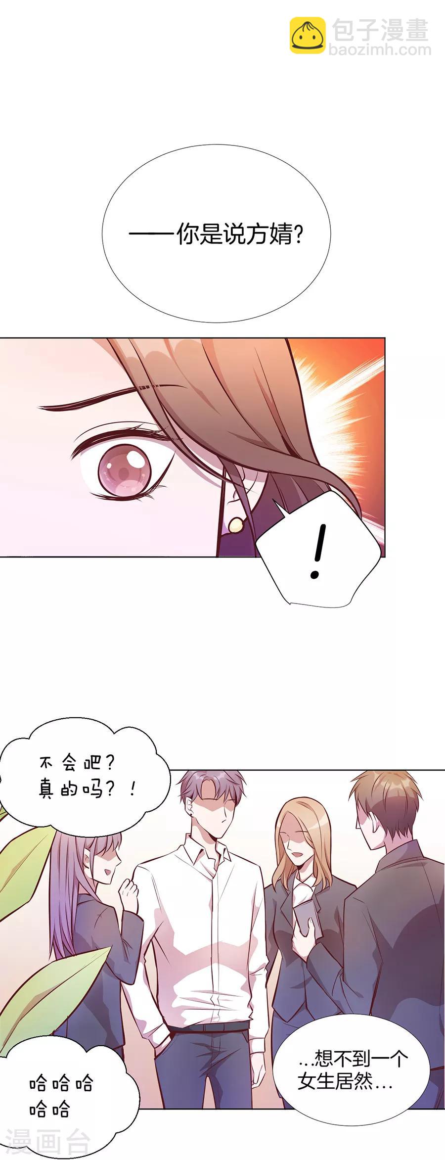 第25话2 她的秘密-第94话