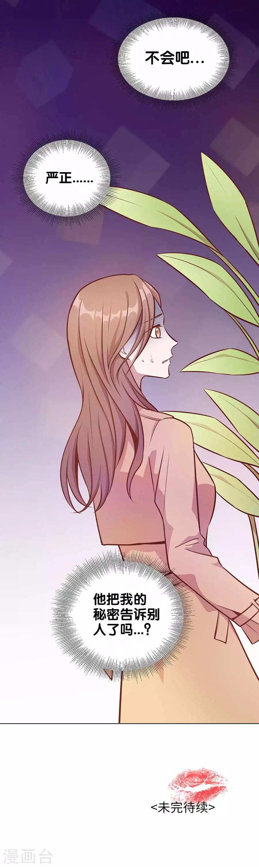 第25话2 她的秘密-第94话