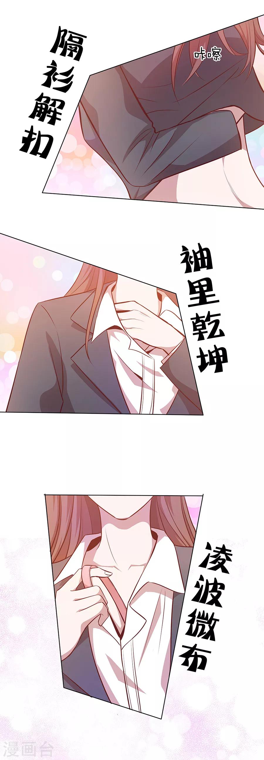 第25话2 她的秘密-第94话