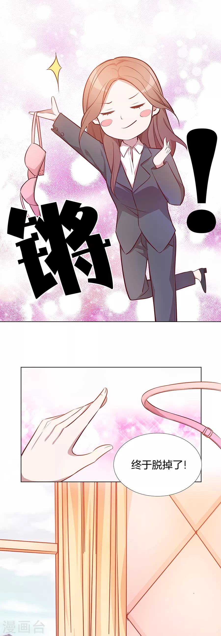 第25话2 她的秘密-第94话