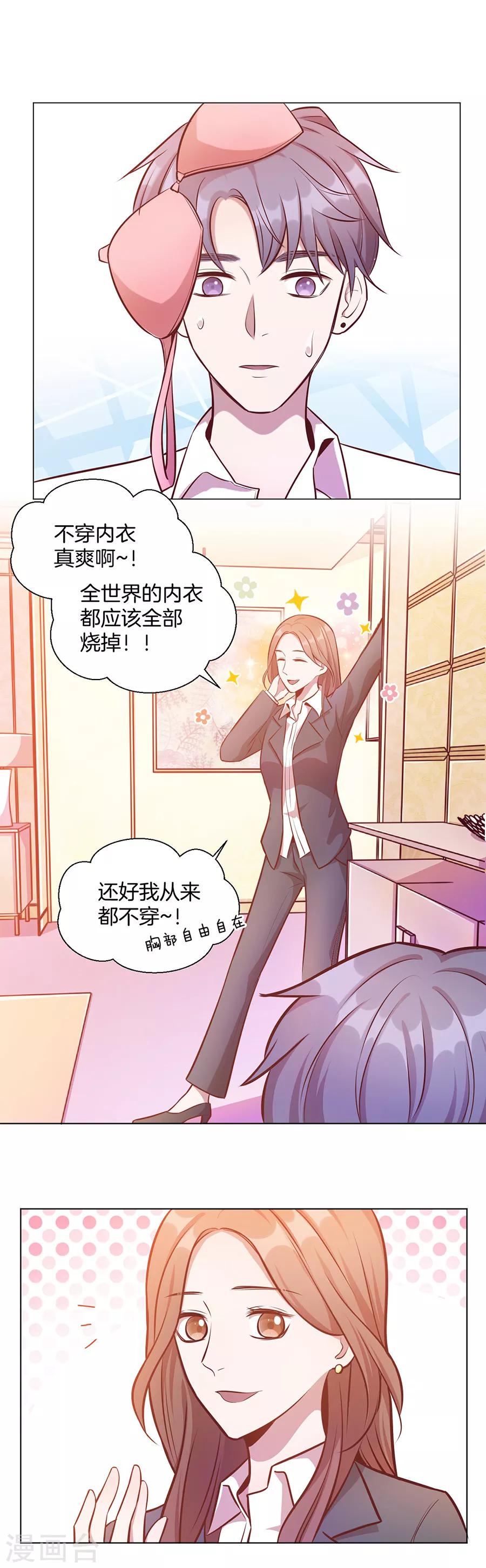 第25话2 她的秘密-第94话