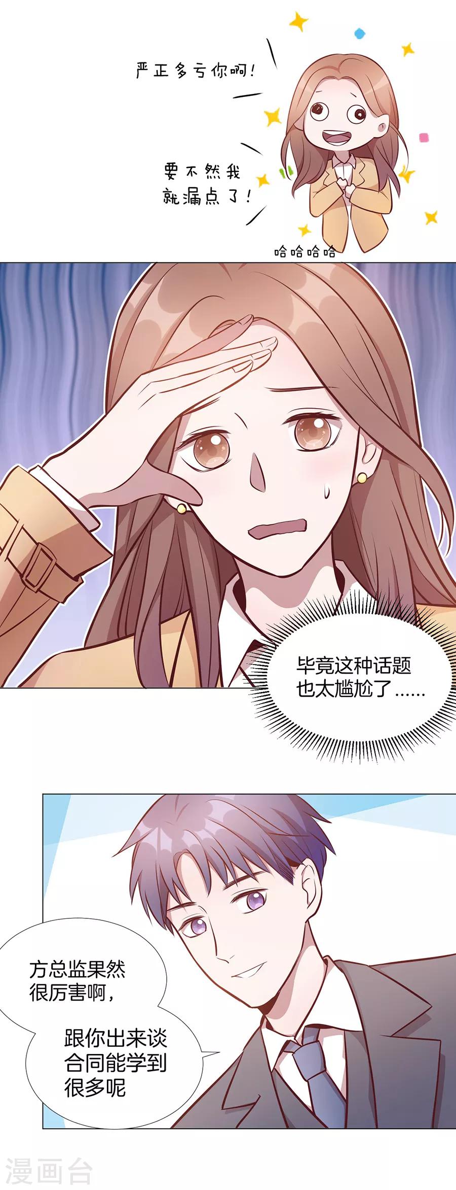 第25话4 她的秘密-第96话
