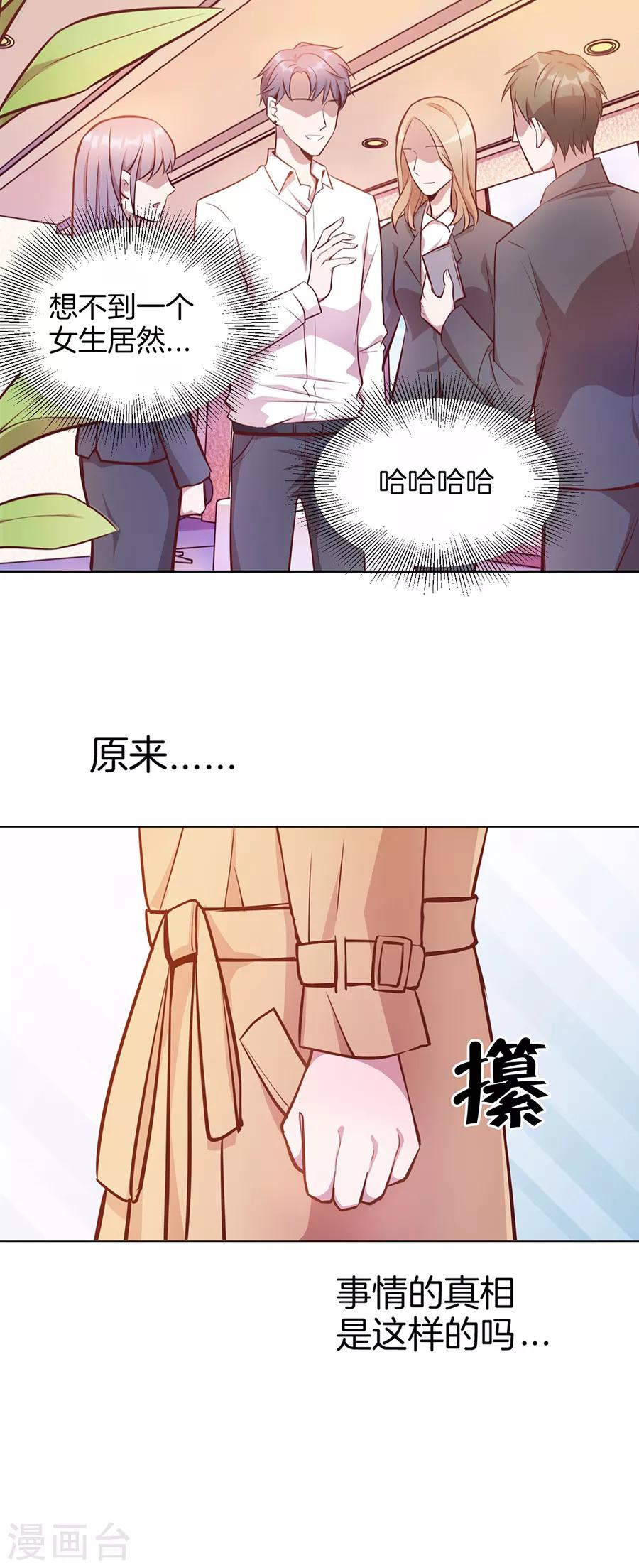 第25话4 她的秘密-第96话