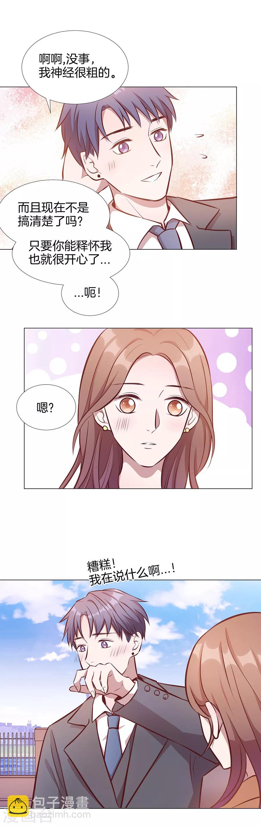 第25话4 她的秘密-第96话