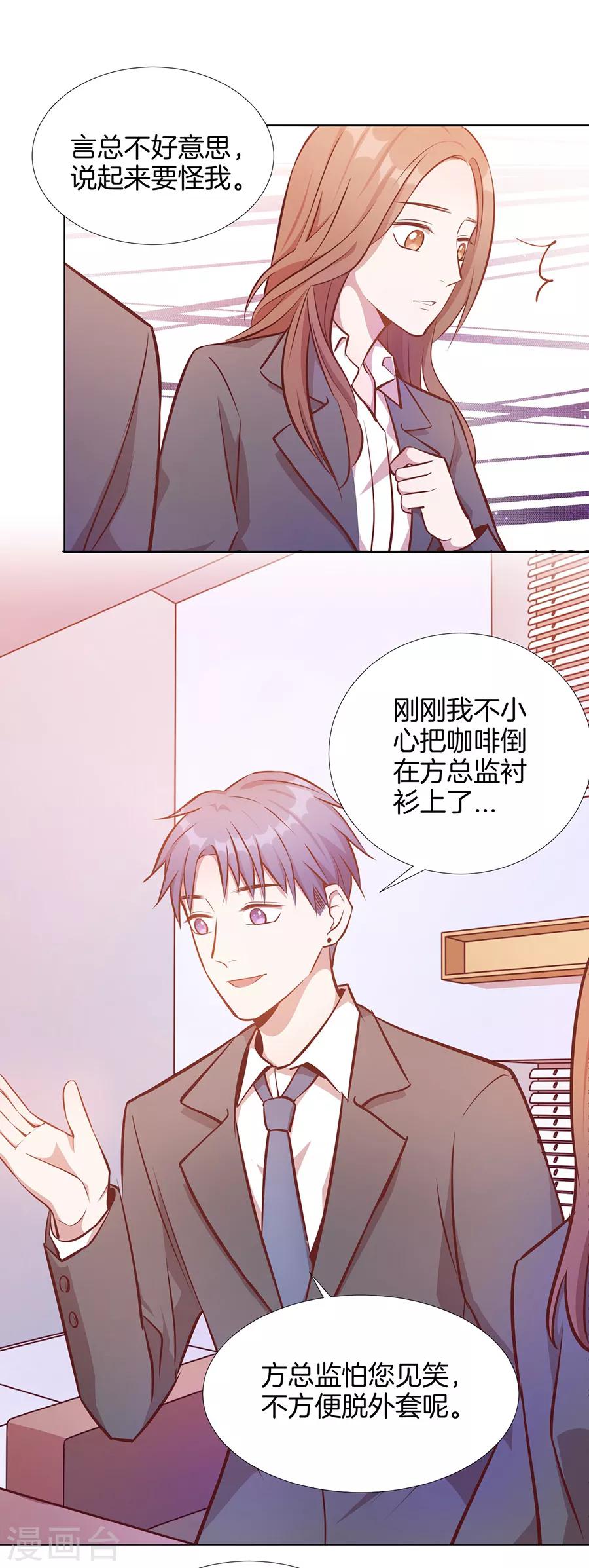 第25话4 她的秘密-第96话