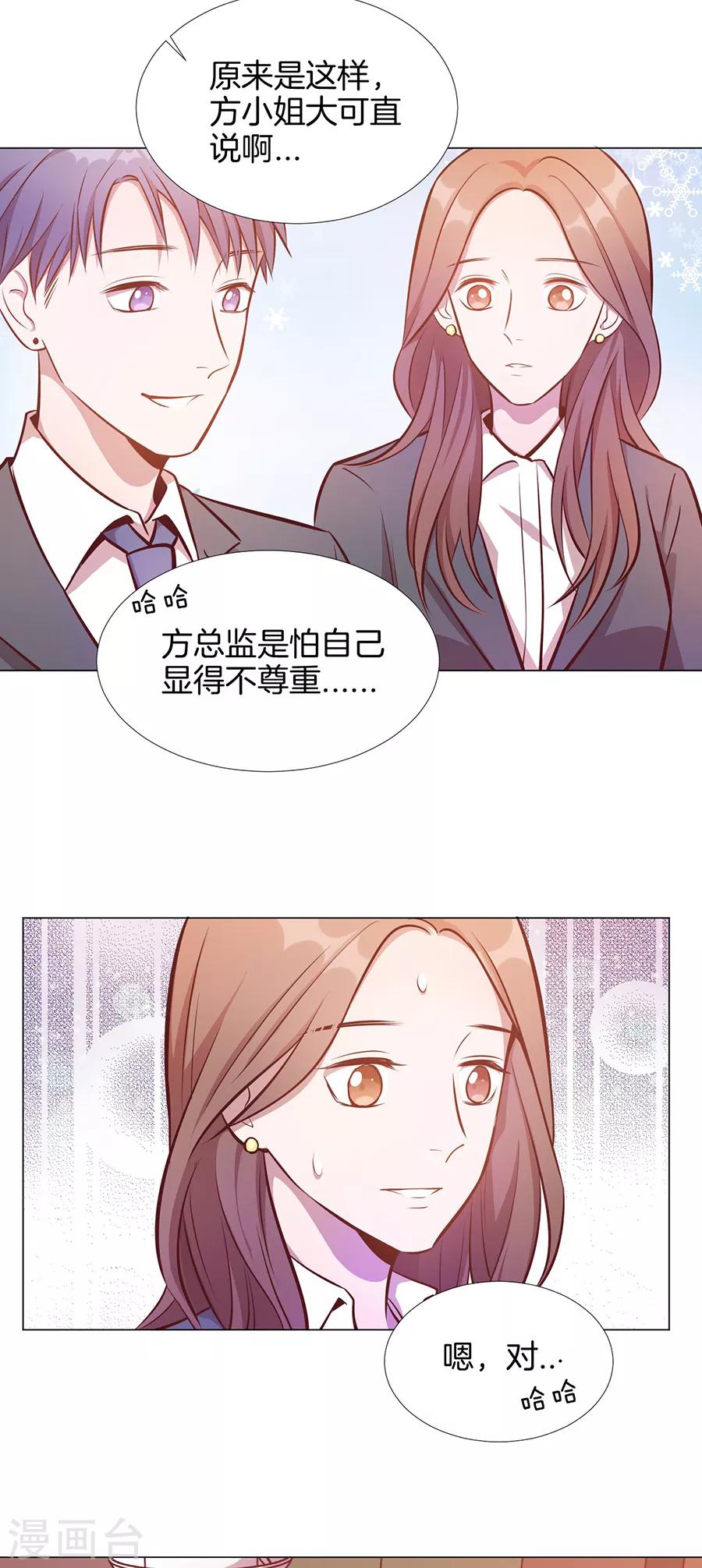第25话4 她的秘密-第96话