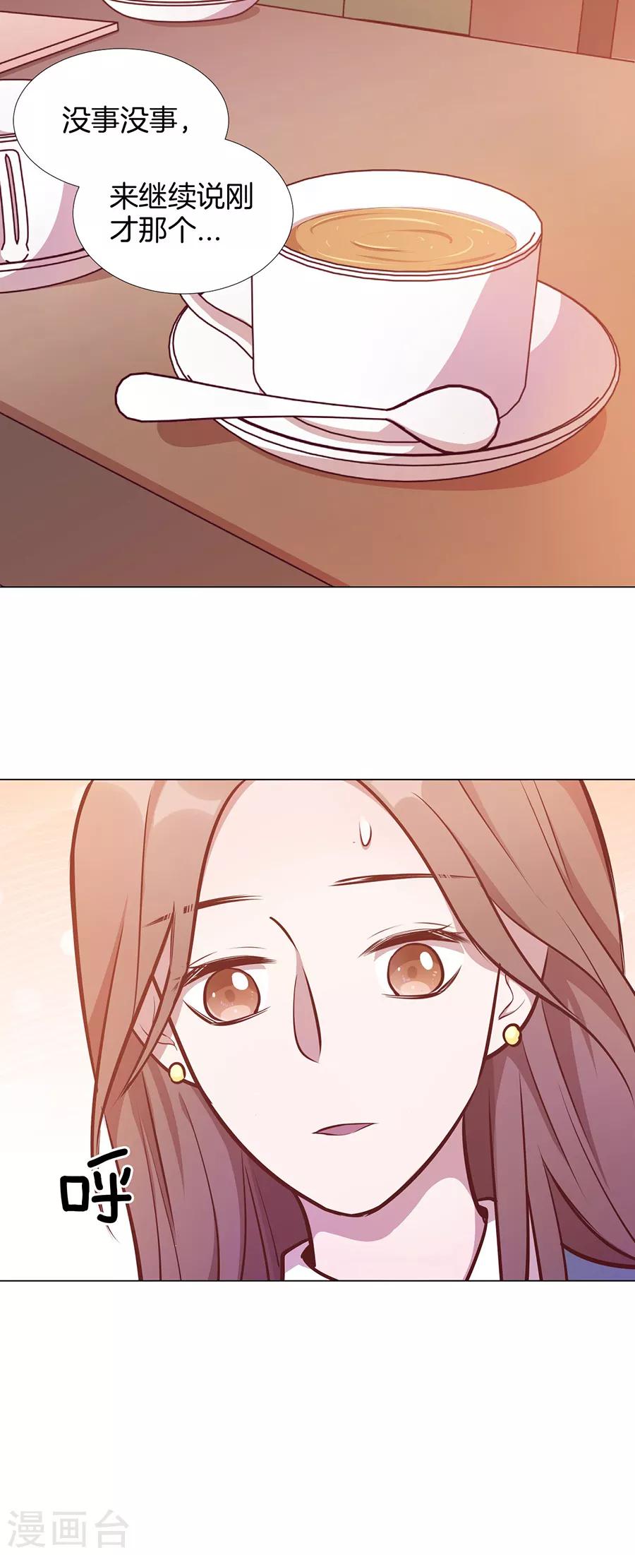 第25话4 她的秘密-第96话