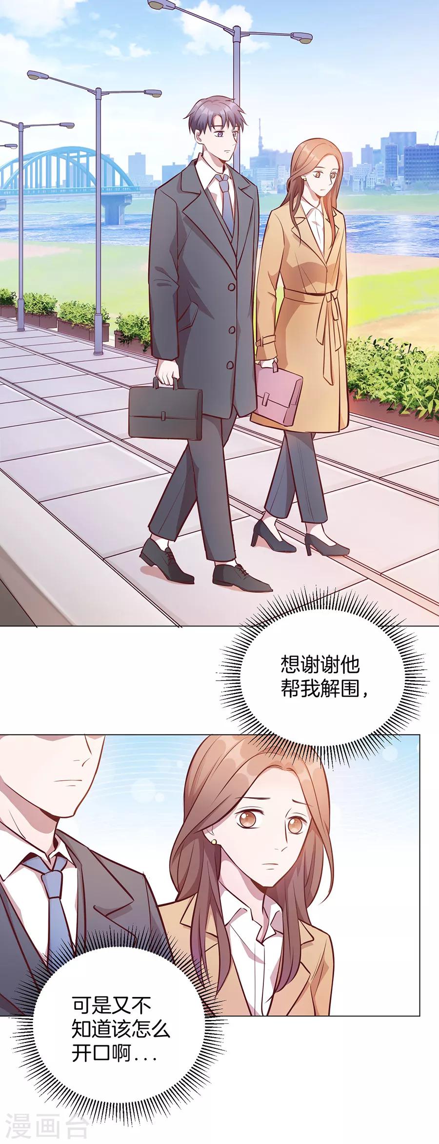 第25话4 她的秘密-第96话
