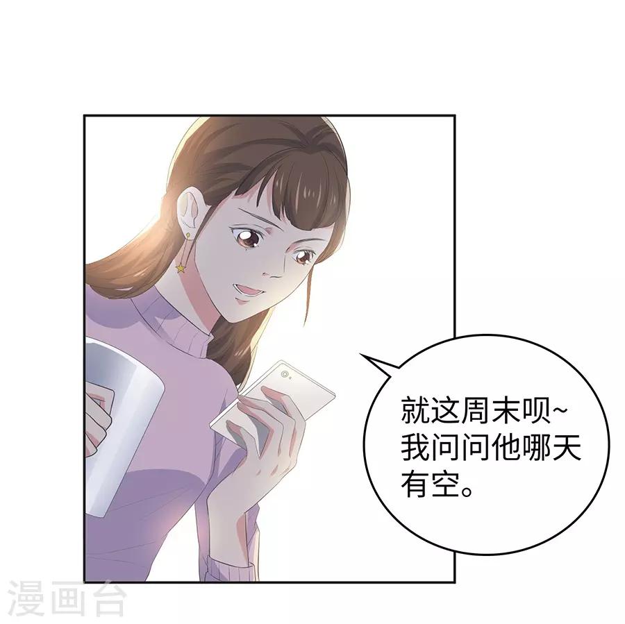 第26话1 男闺蜜-第98话