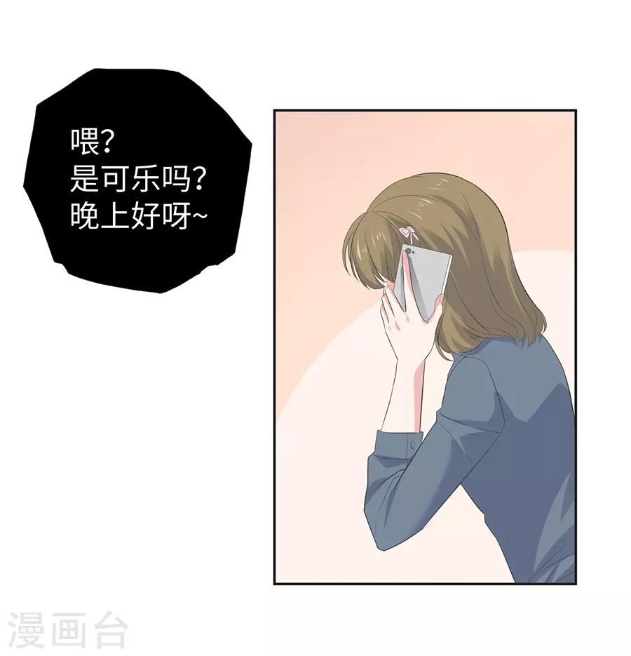 第26话1 男闺蜜-第98话