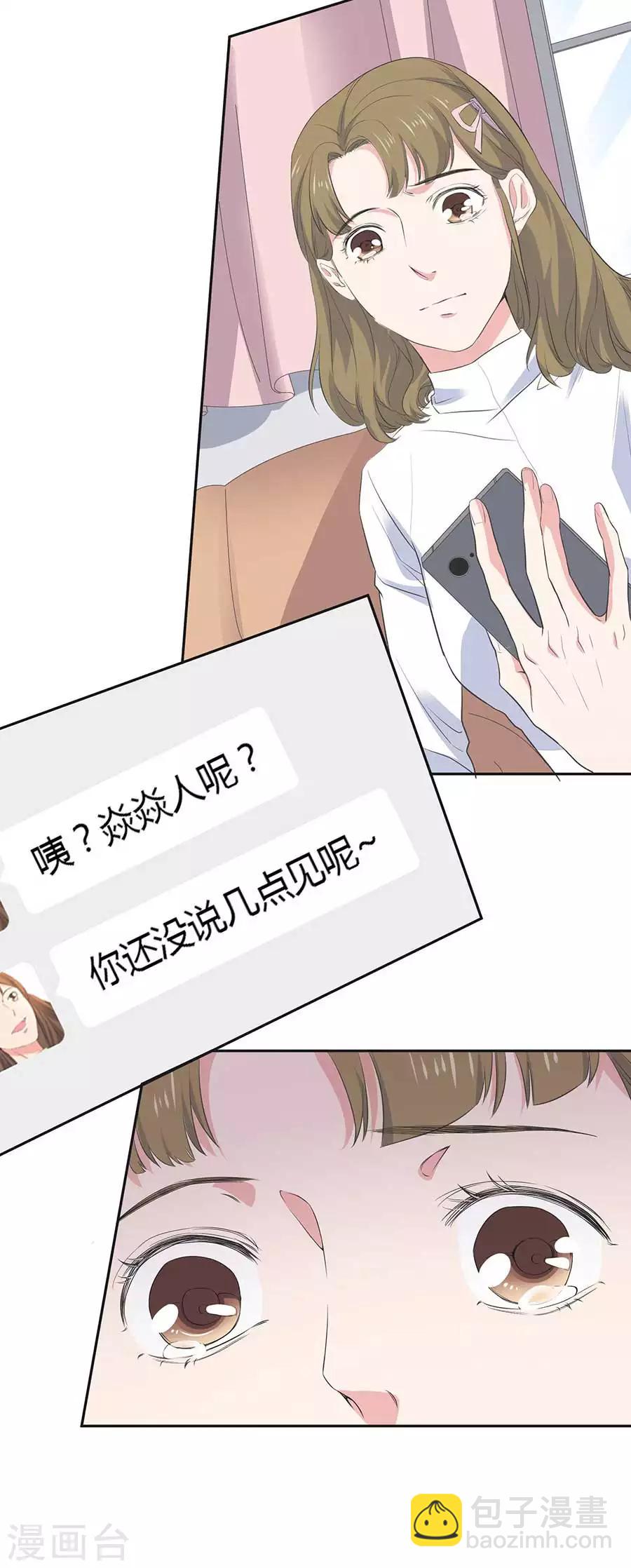 第26话3 男闺蜜-第100话