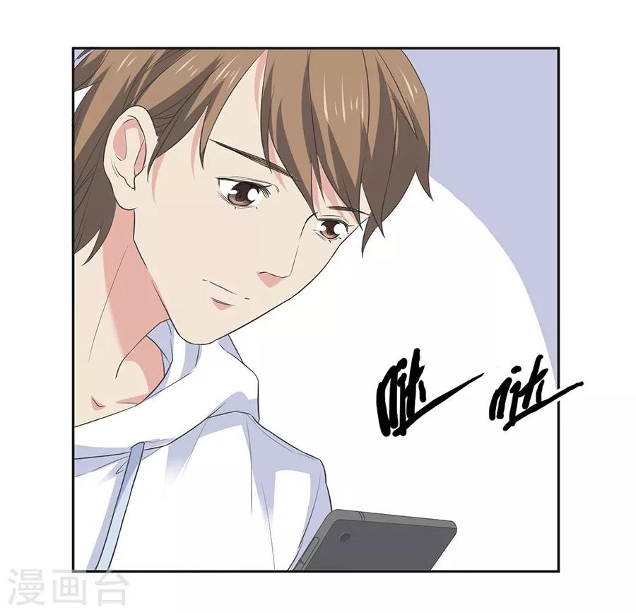 第26话3 男闺蜜-第100话
