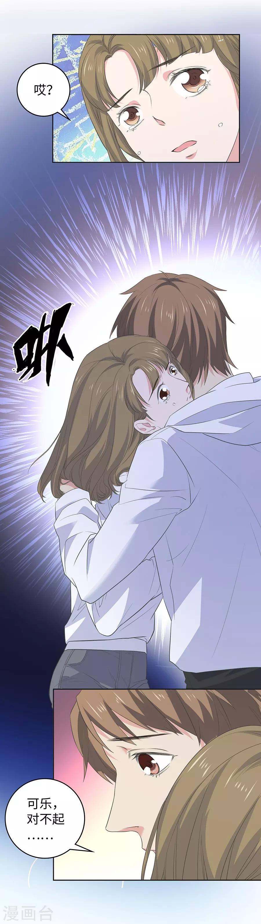 第26话3 男闺蜜-第100话