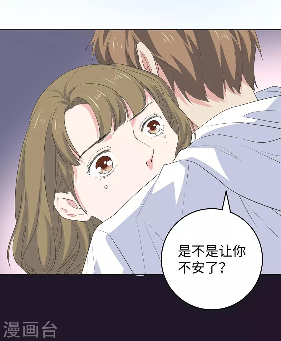 第26话3 男闺蜜-第100话
