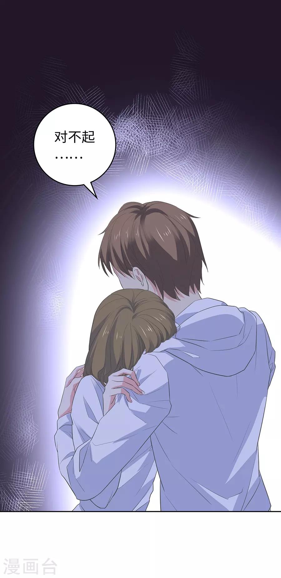 第26话3 男闺蜜-第100话