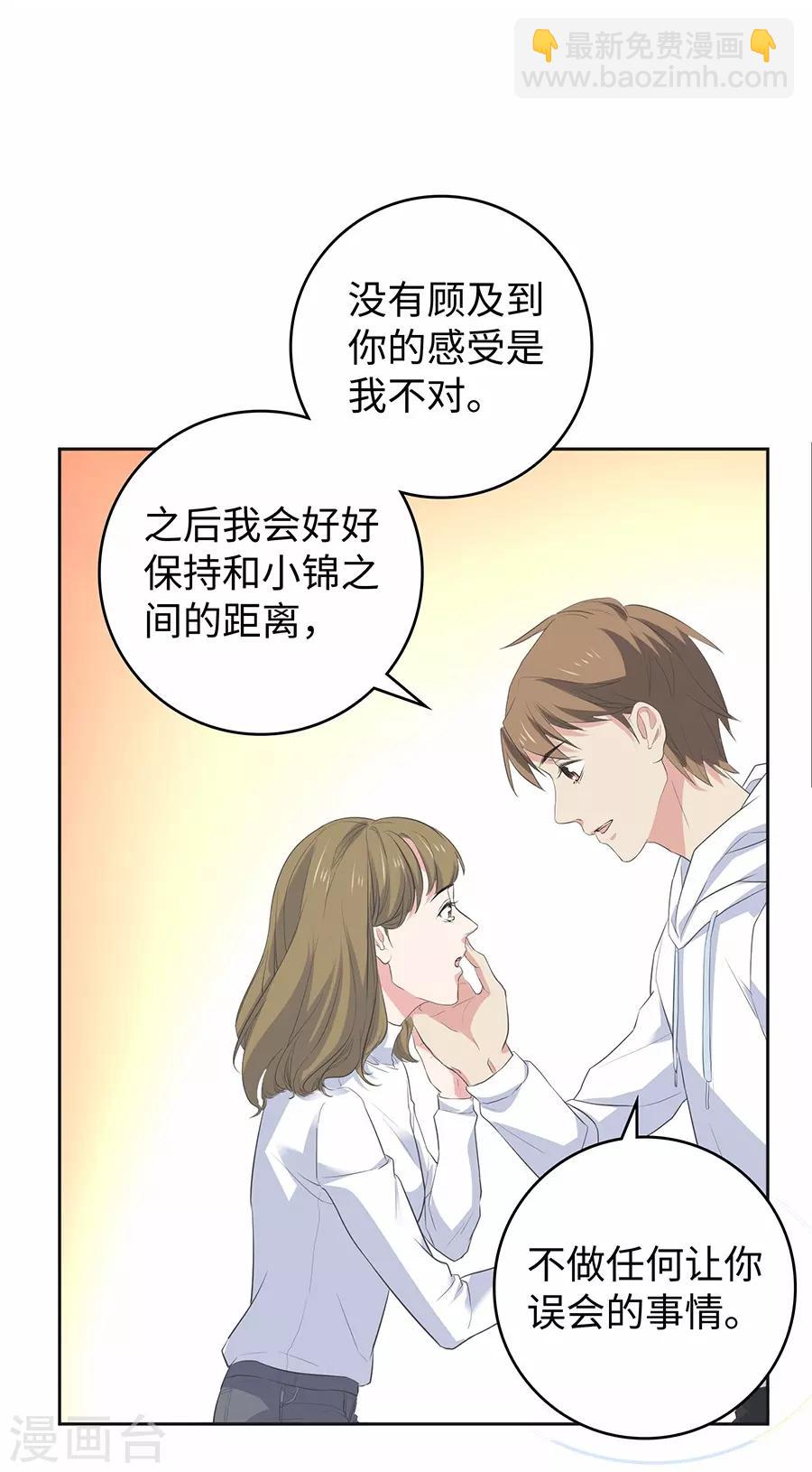 第26话3 男闺蜜-第100话