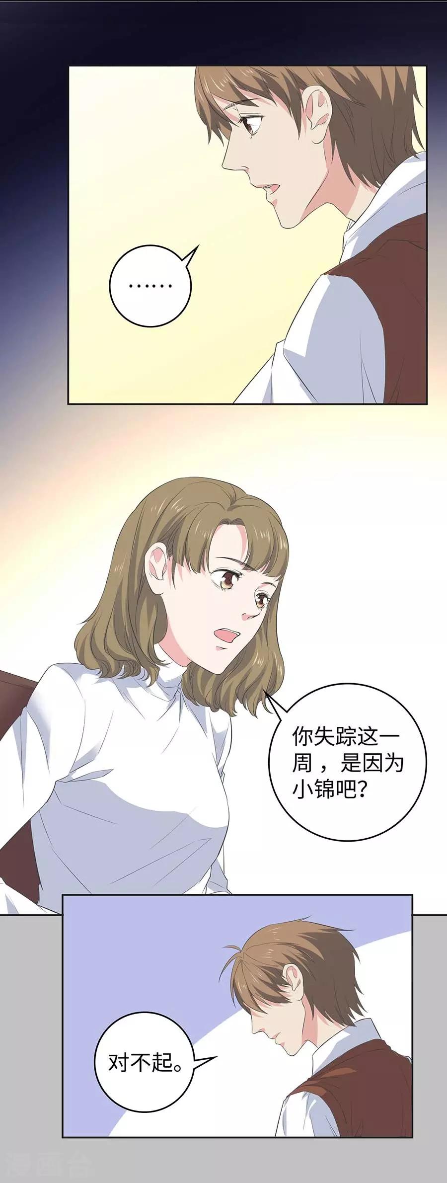 第26话3 男闺蜜-第100话