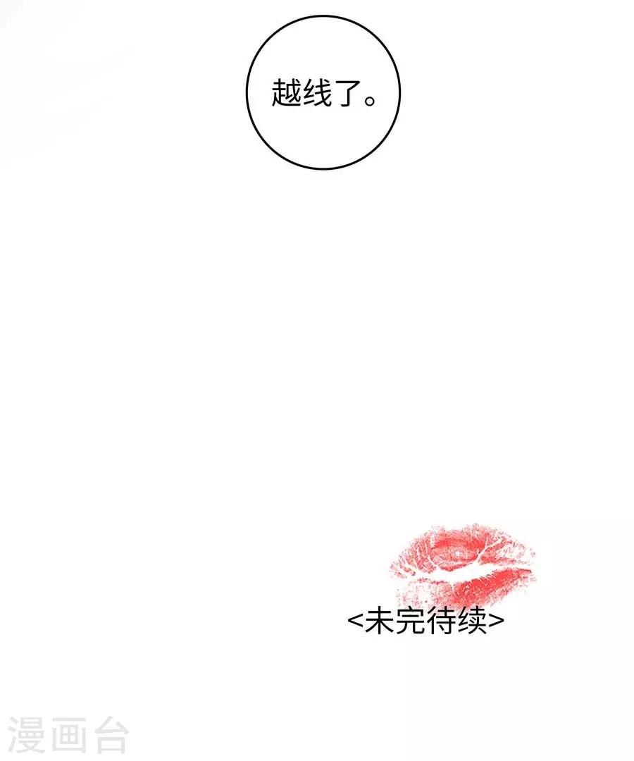 第26话3 男闺蜜-第100话