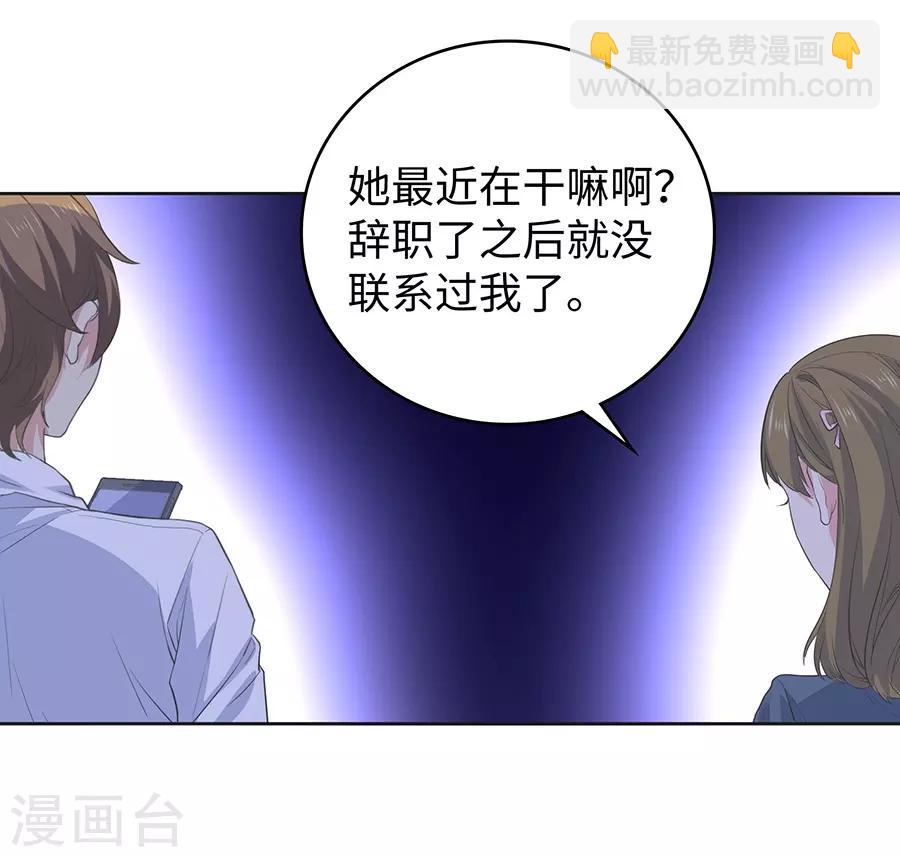 第26话3 男闺蜜-第100话