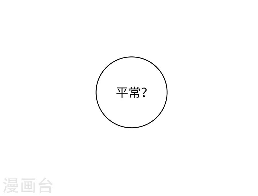 第26话3 男闺蜜-第100话