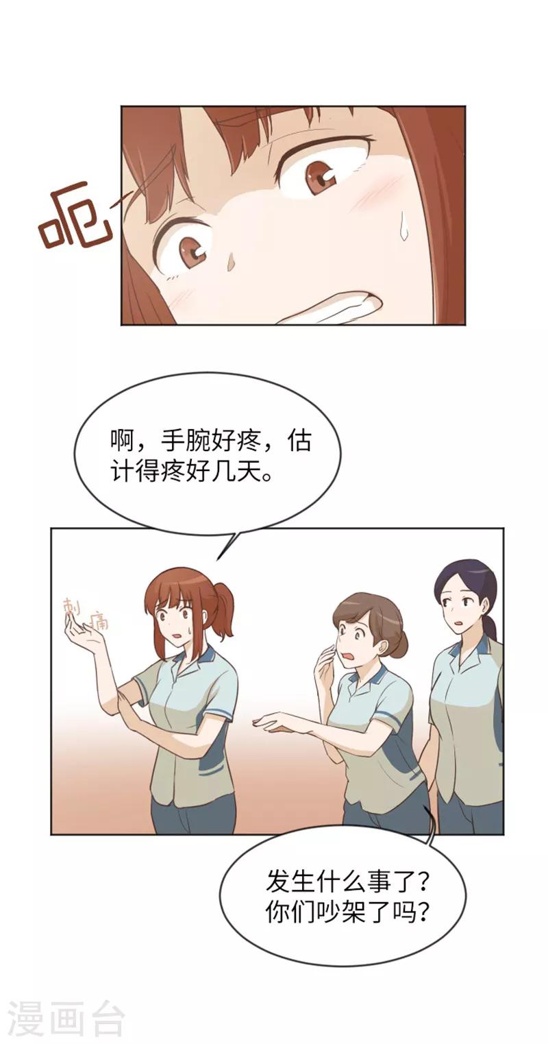 第2话 果然很奇怪-第2话