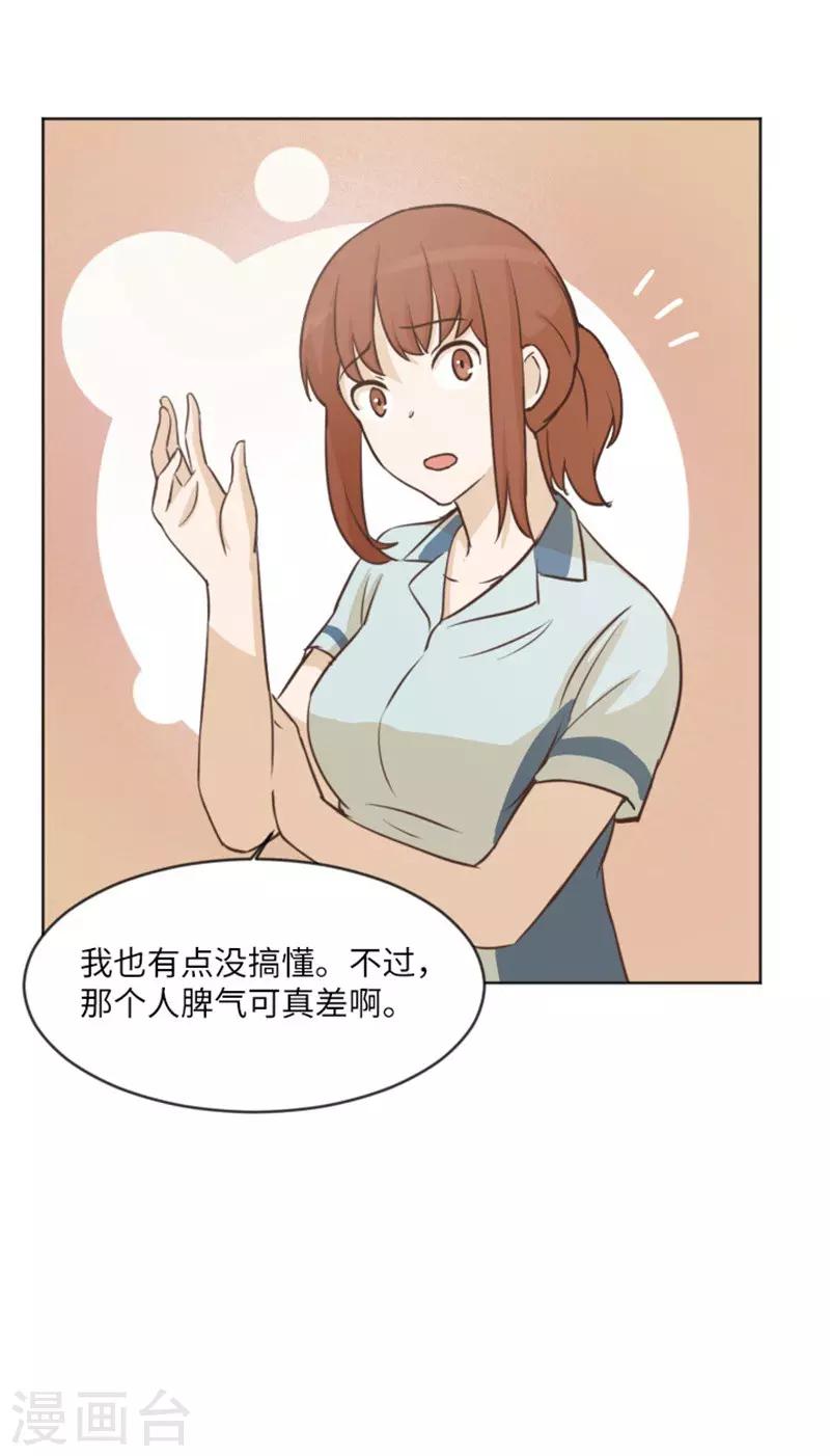 第2话 果然很奇怪-第2话