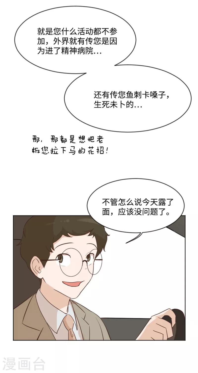 第2话 果然很奇怪-第2话