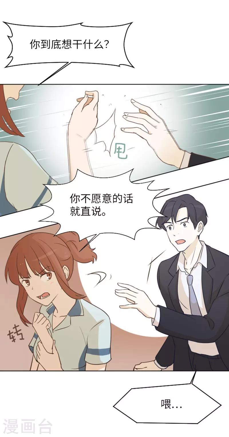 第2话 果然很奇怪-第2话