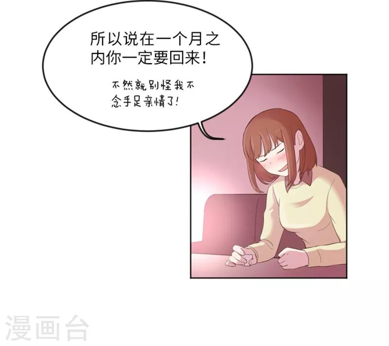 第12话 你搬过来吧1-第12话