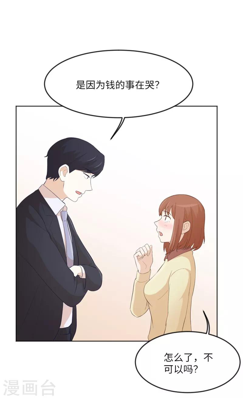 第12话 你搬过来吧1-第12话