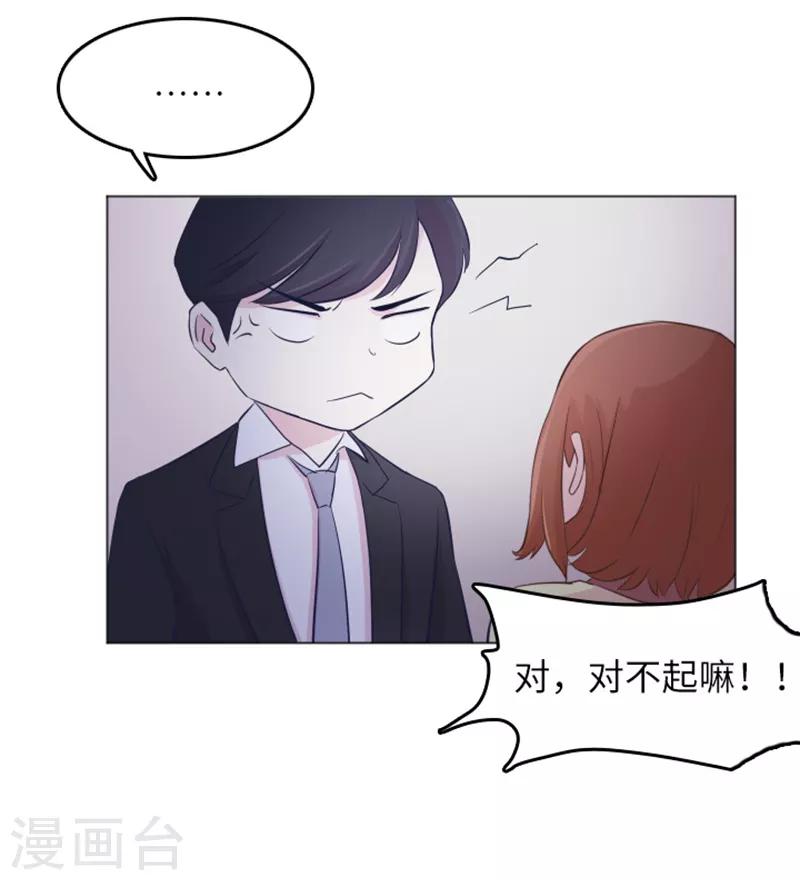 第14话 小心眼的某人1-第14话