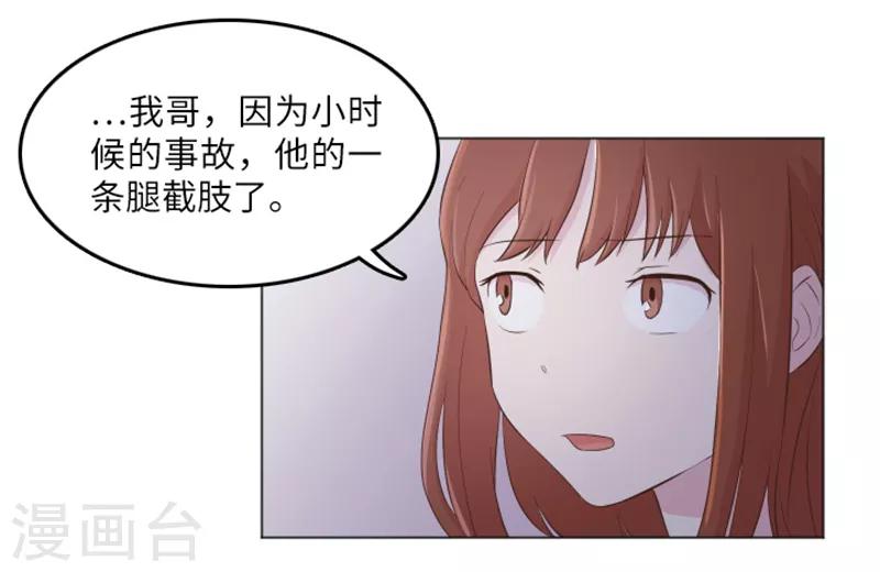 第14话 小心眼的某人1-第14话