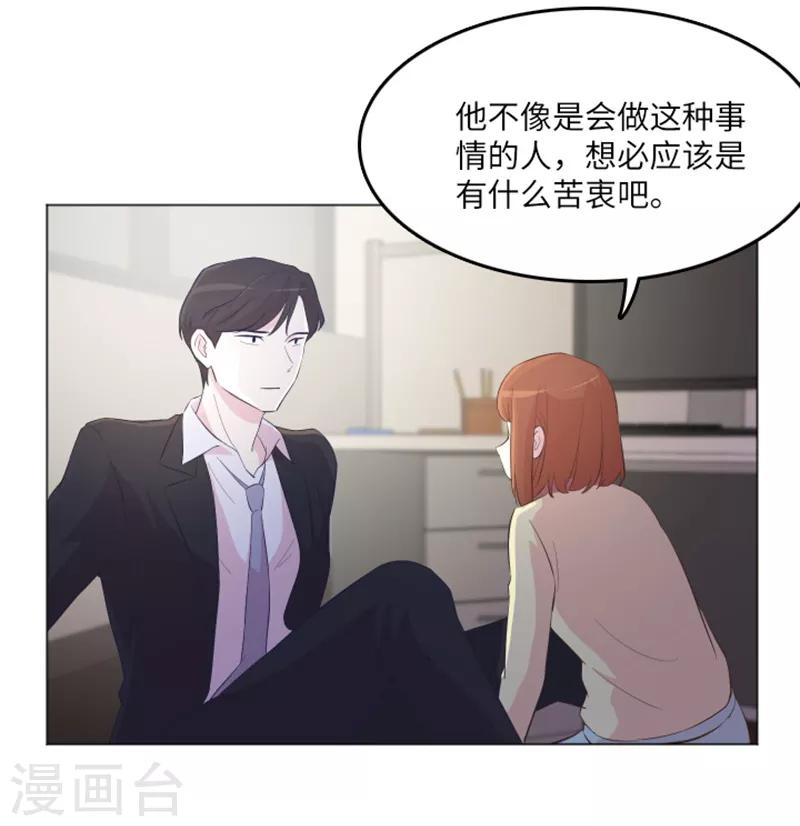第14话 小心眼的某人1-第14话