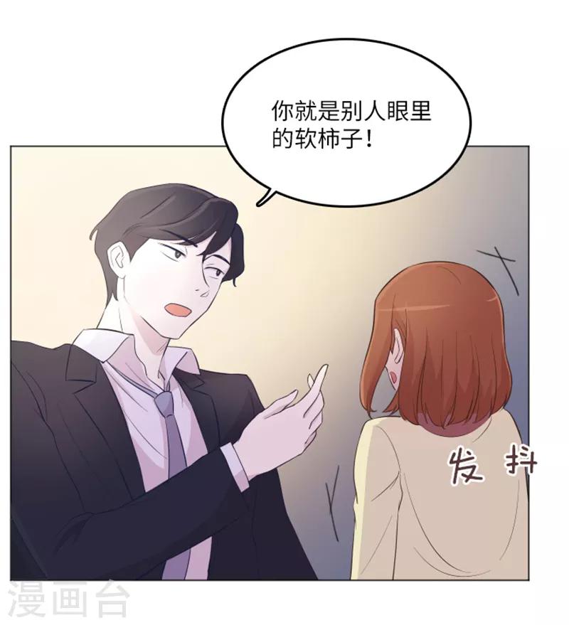第14话 小心眼的某人1-第14话