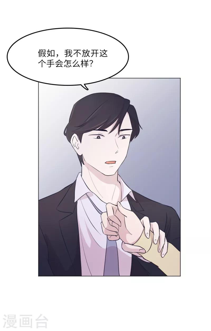 第14话 小心眼的某人1-第14话