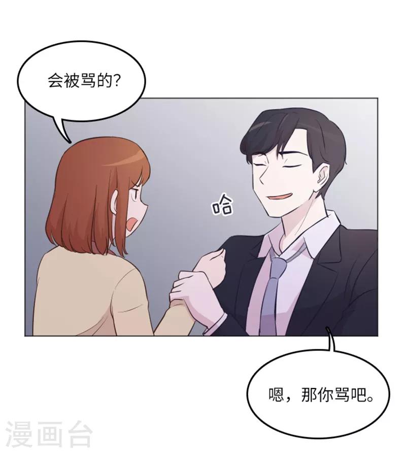 第14话 小心眼的某人1-第14话