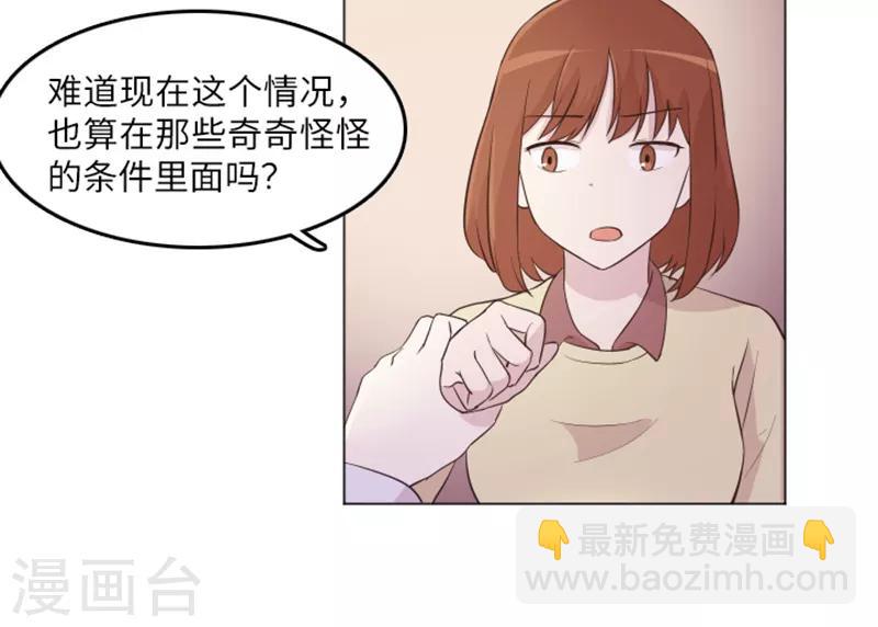 第14话 小心眼的某人1-第14话