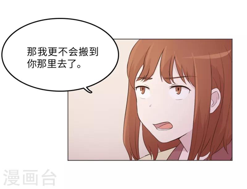 第14话 小心眼的某人1-第14话