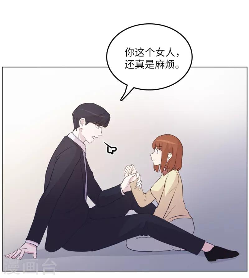 第14话 小心眼的某人1-第14话